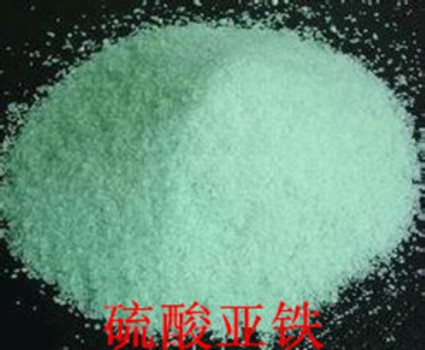 工業(yè)硫酸亞鐵的凈水效果與作用