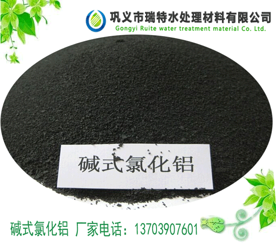 堿式氯化鋁凈水劑在水處理中有何有點？