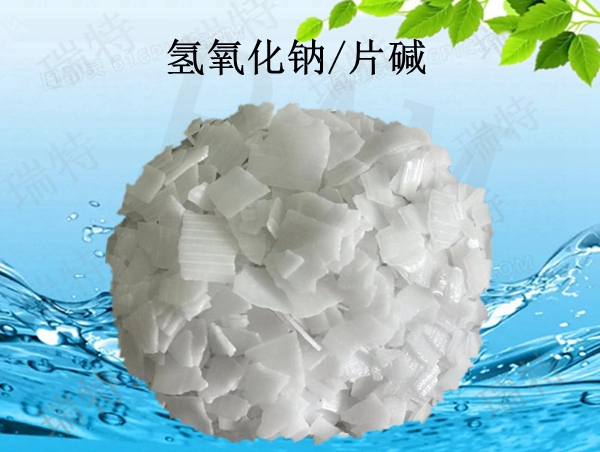 氫氧化鈉/片堿