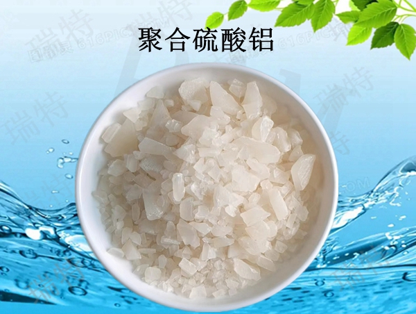 聚合硫酸鋁